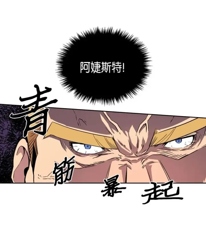 《归还者的魔法要特别》047 47图8