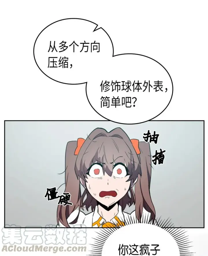 《归还者的魔法要特别》047 47图81