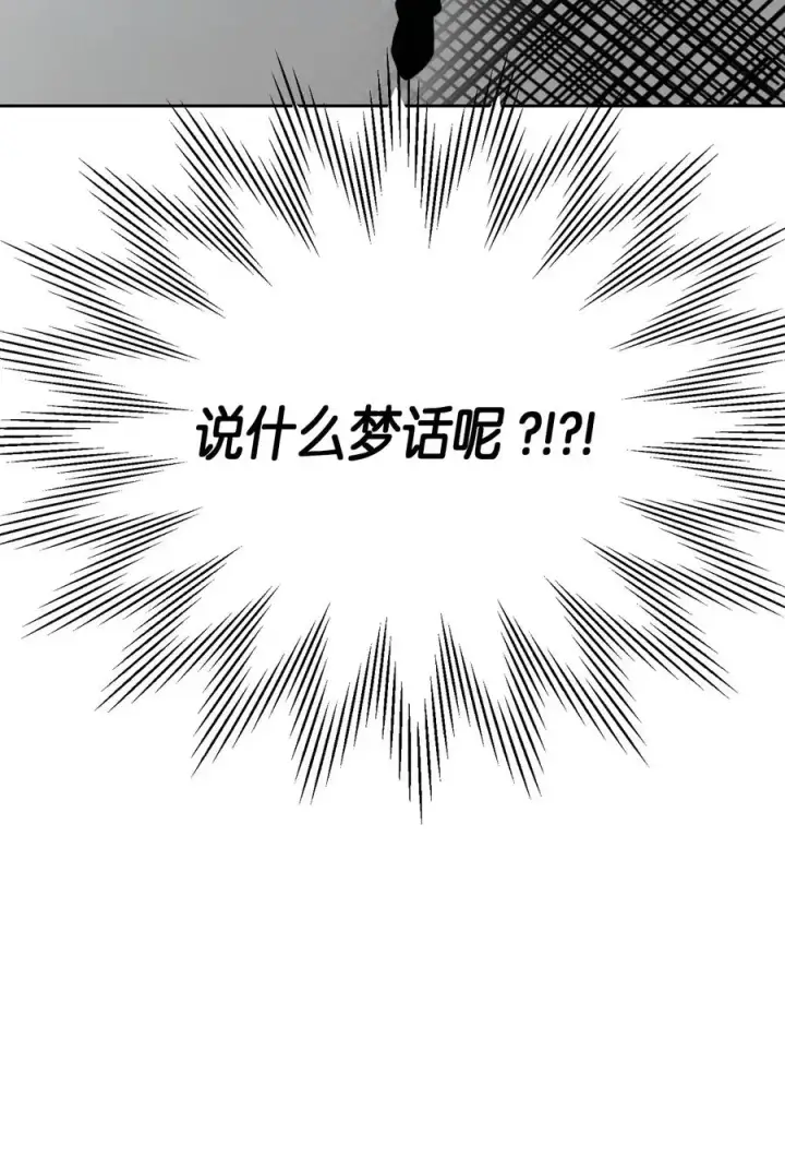 《归还者的魔法要特别》047 47图83