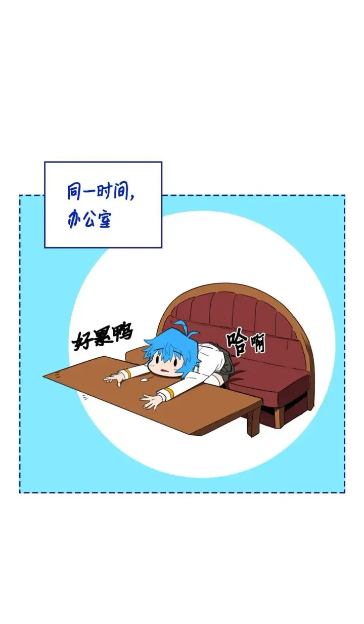 《归还者的魔法要特别》047 47图84