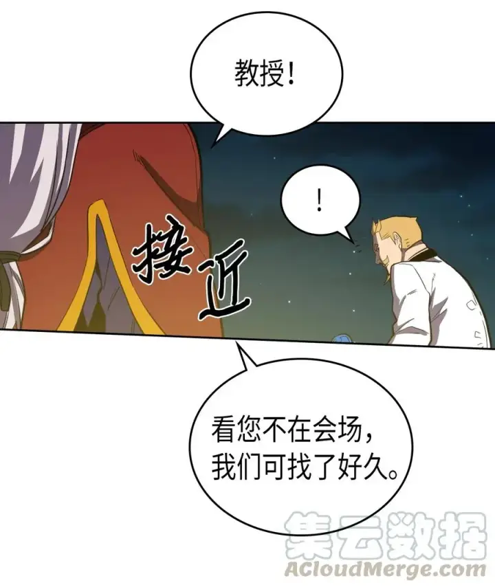 《归还者的魔法要特别》047 47图9