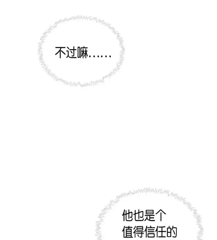漫画《归还者的魔法要特别》048 48第11张图