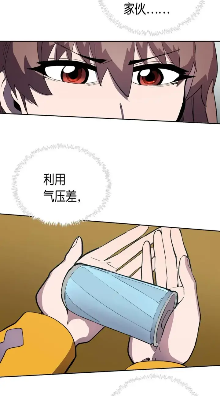 漫画《归还者的魔法要特别》048 48第12张图
