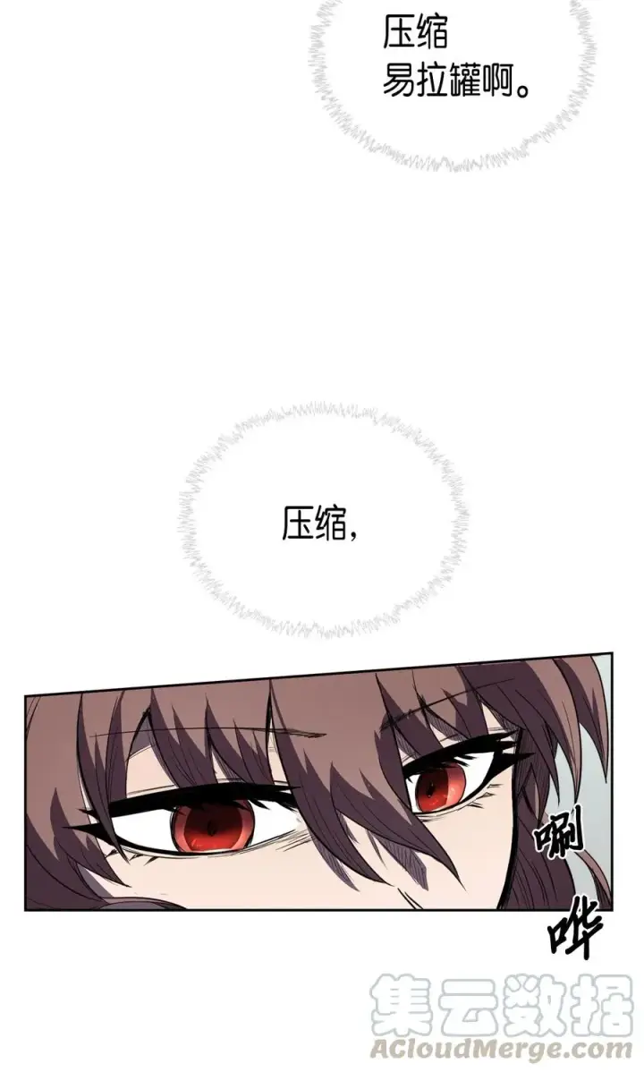漫画《归还者的魔法要特别》048 48第13张图