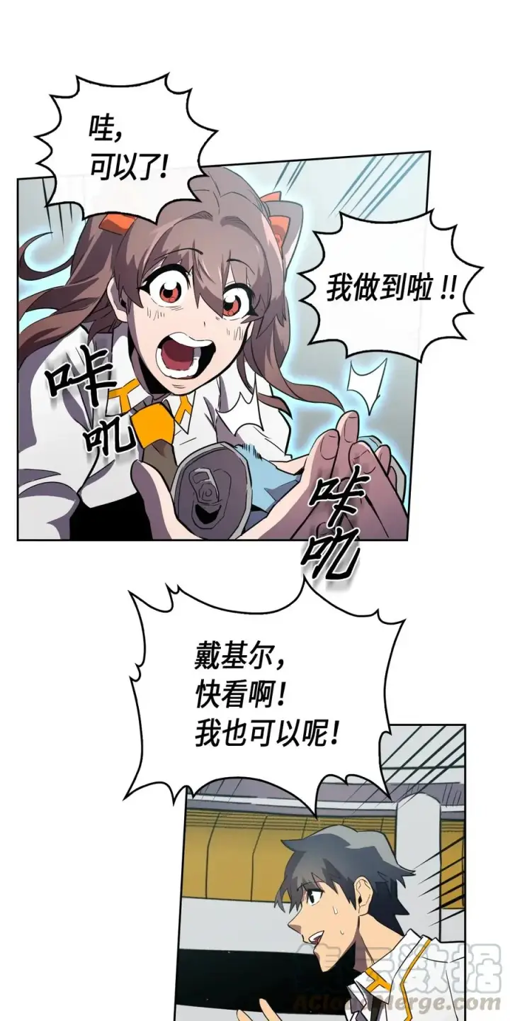 漫画《归还者的魔法要特别》048 48第17张图