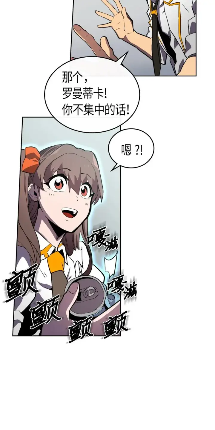 漫画《归还者的魔法要特别》048 48第18张图
