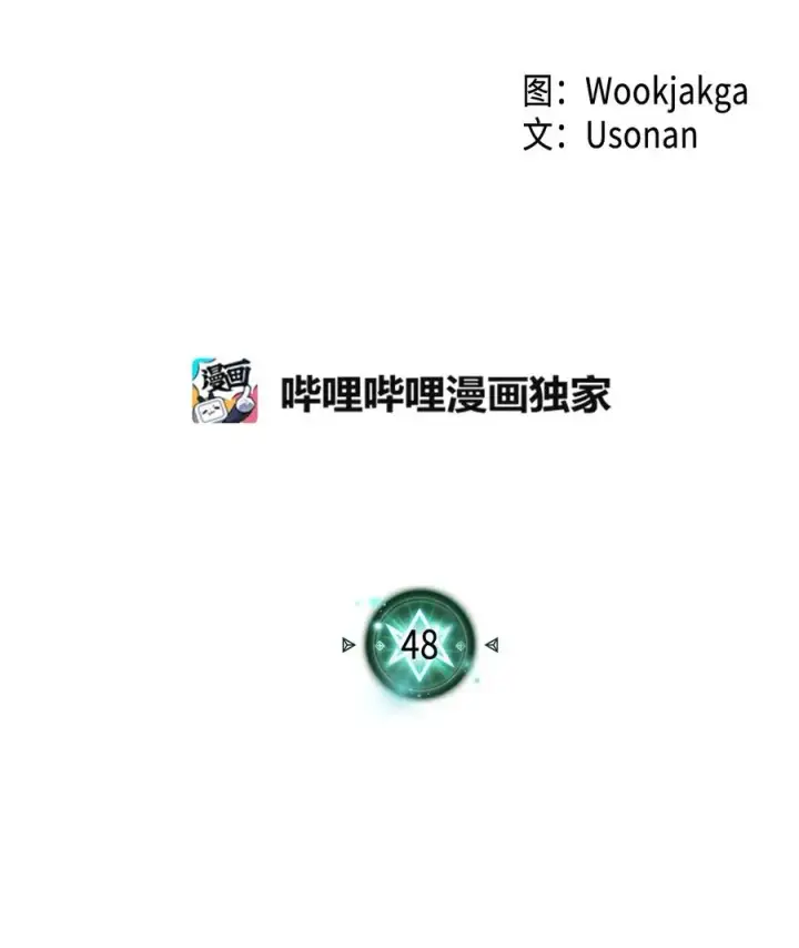 漫画《归还者的魔法要特别》048 48第2张图