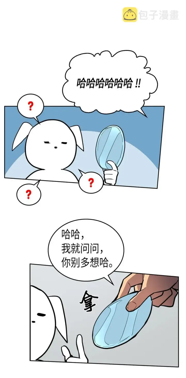 漫画《归还者的魔法要特别》048 48第20张图