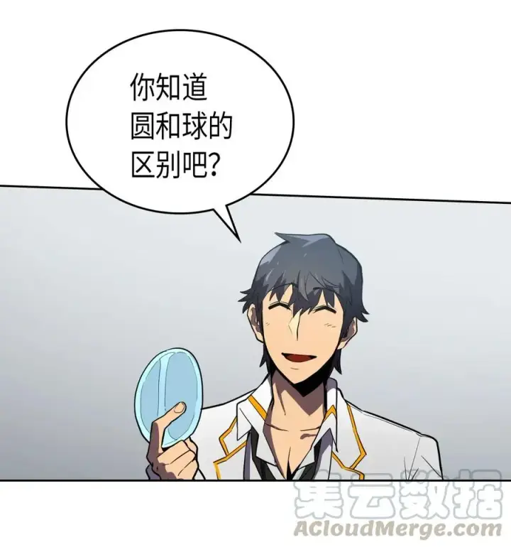 漫画《归还者的魔法要特别》048 48第21张图