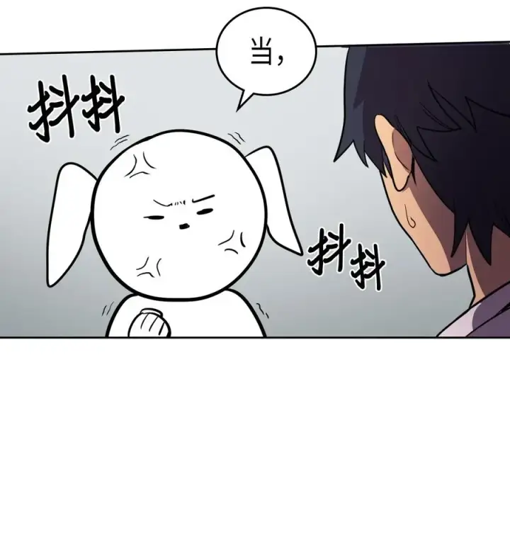 漫画《归还者的魔法要特别》048 48第22张图