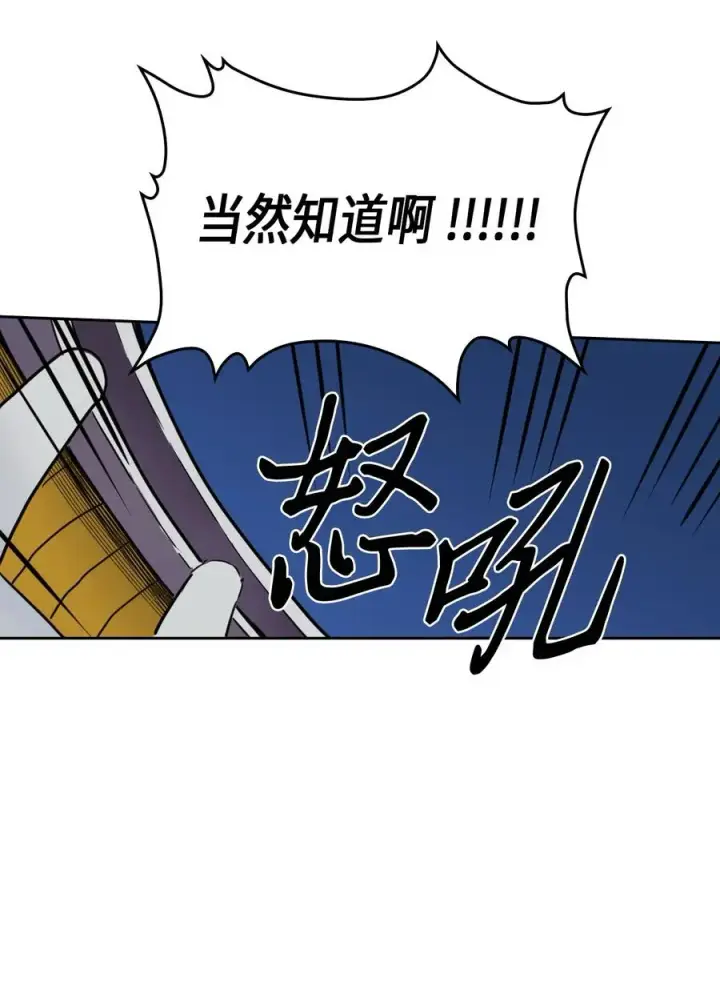 漫画《归还者的魔法要特别》048 48第23张图