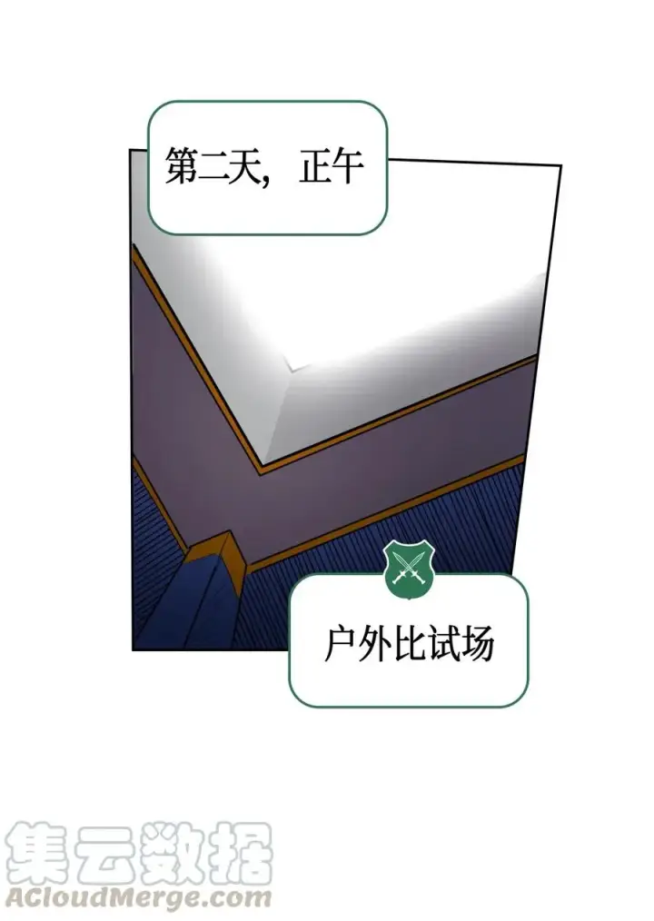 漫画《归还者的魔法要特别》048 48第25张图