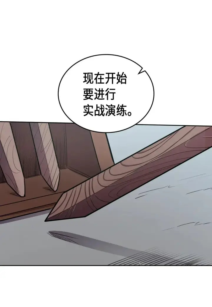 漫画《归还者的魔法要特别》048 48第26张图