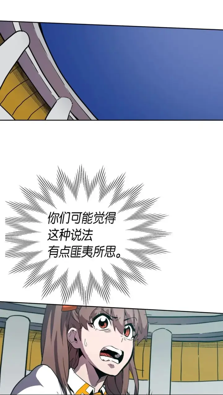 漫画《归还者的魔法要特别》048 48第3张图