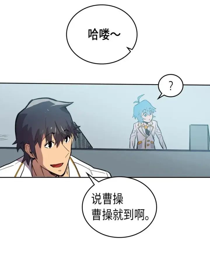 漫画《归还者的魔法要特别》048 48第30张图