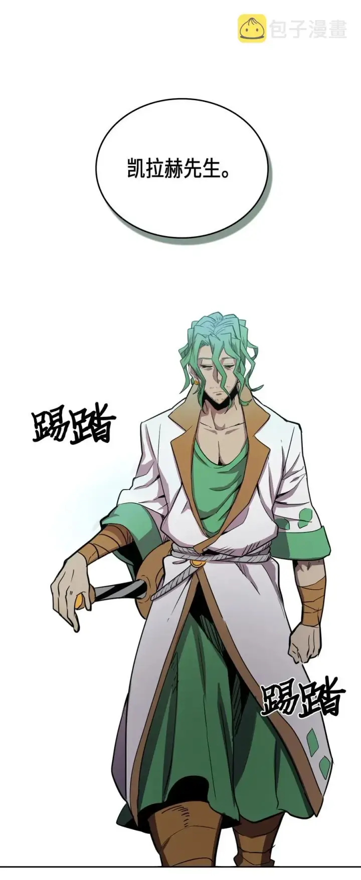 漫画《归还者的魔法要特别》048 48第32张图
