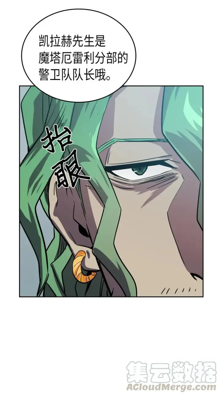 漫画《归还者的魔法要特别》048 48第33张图