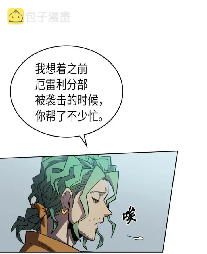 漫画《归还者的魔法要特别》048 48第35张图