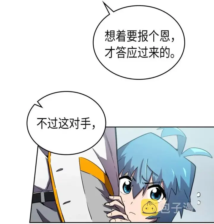 漫画《归还者的魔法要特别》048 48第36张图