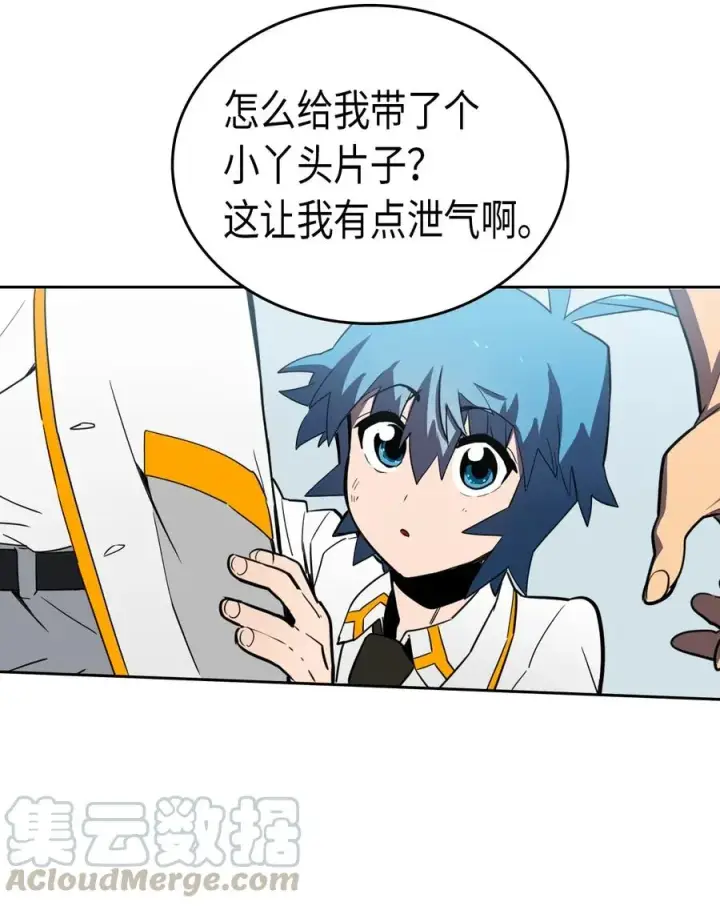 漫画《归还者的魔法要特别》048 48第37张图