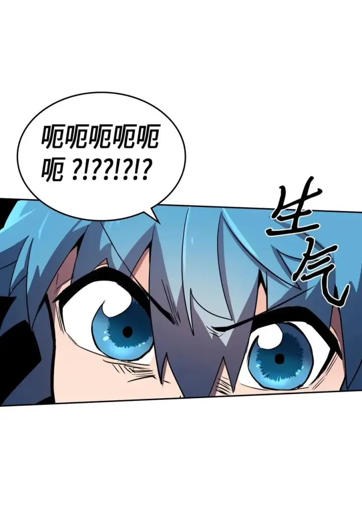 漫画《归还者的魔法要特别》048 48第38张图