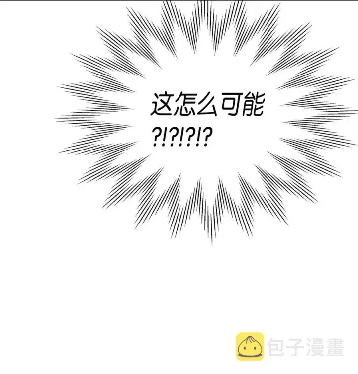 漫画《归还者的魔法要特别》048 48第4张图