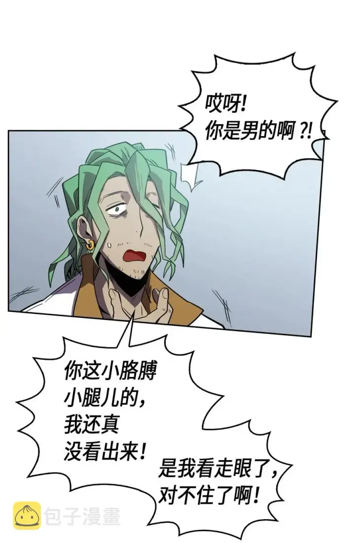漫画《归还者的魔法要特别》048 48第40张图