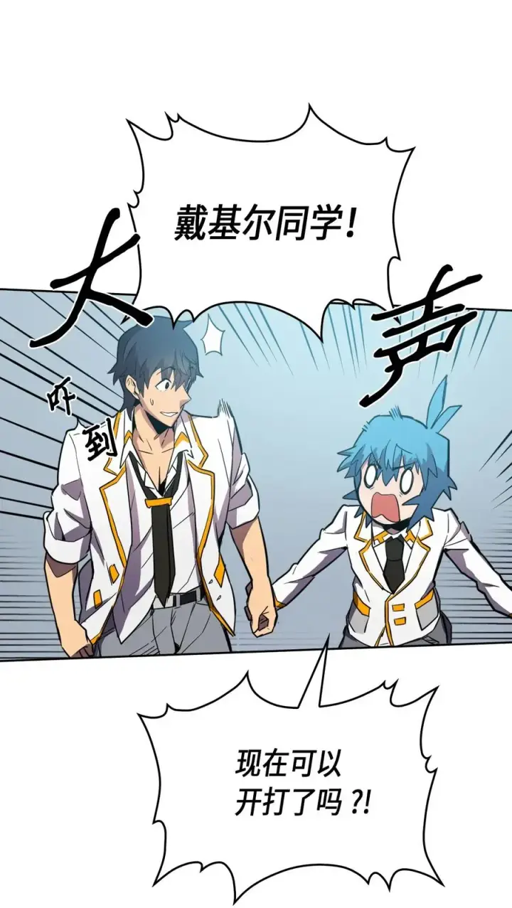 漫画《归还者的魔法要特别》048 48第42张图