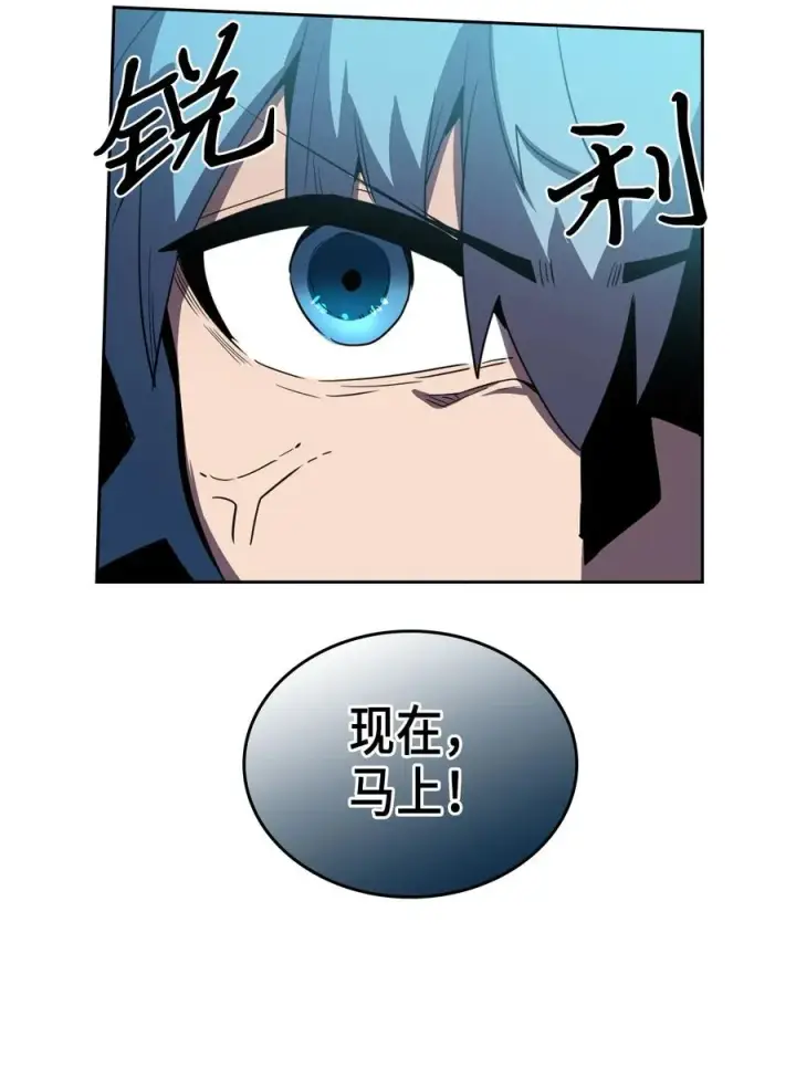 漫画《归还者的魔法要特别》048 48第43张图