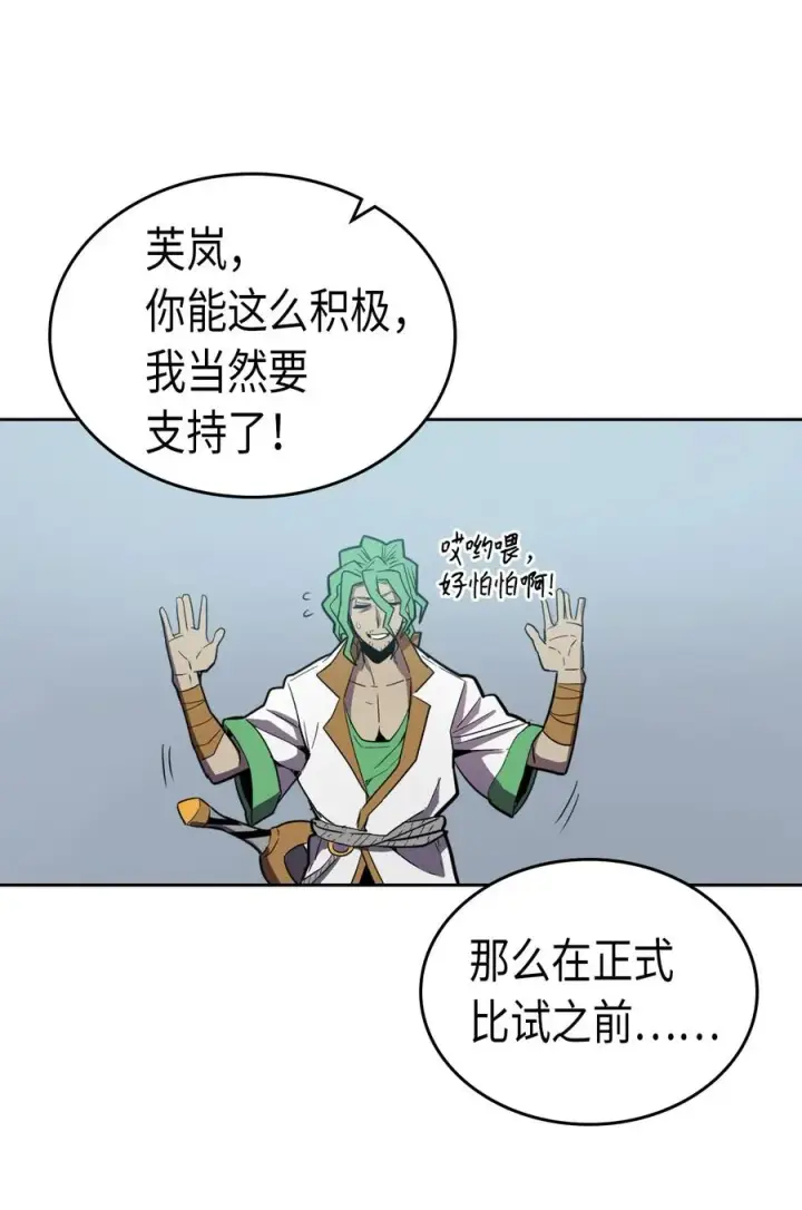 漫画《归还者的魔法要特别》048 48第44张图