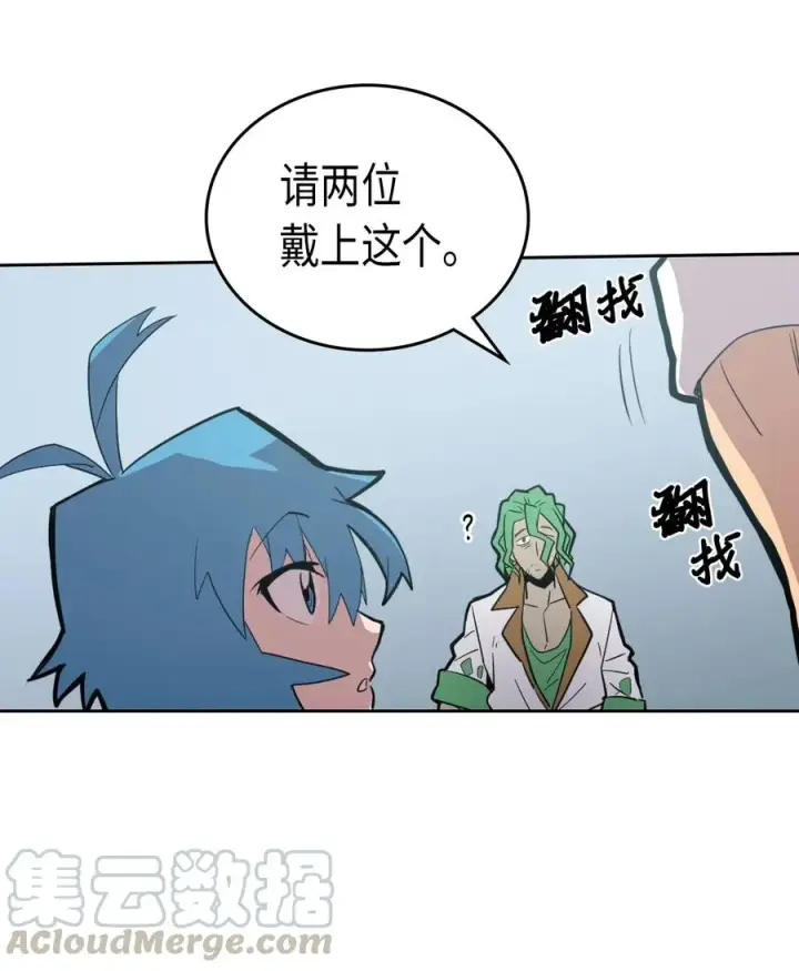 漫画《归还者的魔法要特别》048 48第45张图