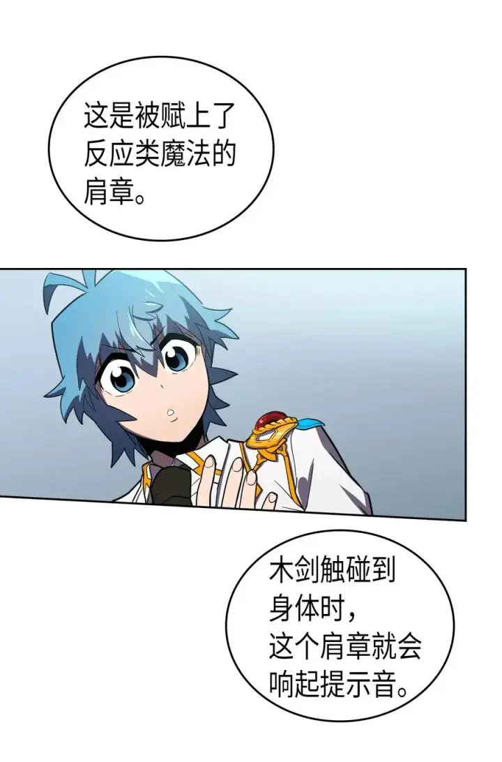 漫画《归还者的魔法要特别》048 48第46张图