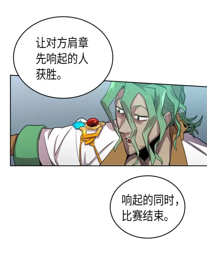 漫画《归还者的魔法要特别》048 48第47张图