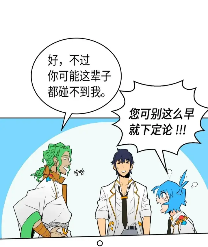 漫画《归还者的魔法要特别》048 48第48张图
