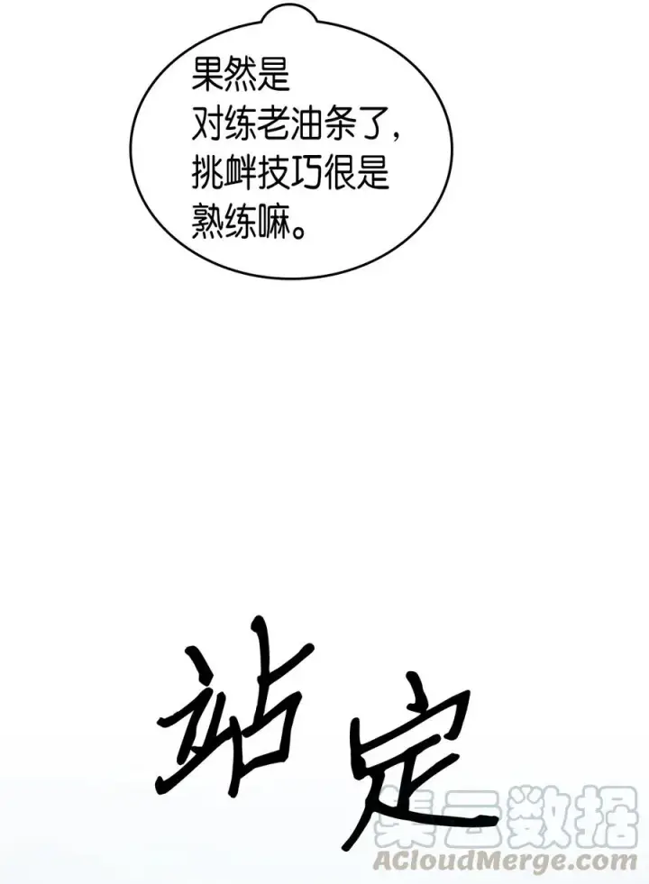 漫画《归还者的魔法要特别》048 48第49张图