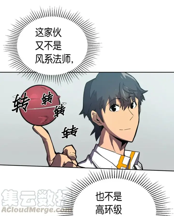 漫画《归还者的魔法要特别》048 48第5张图
