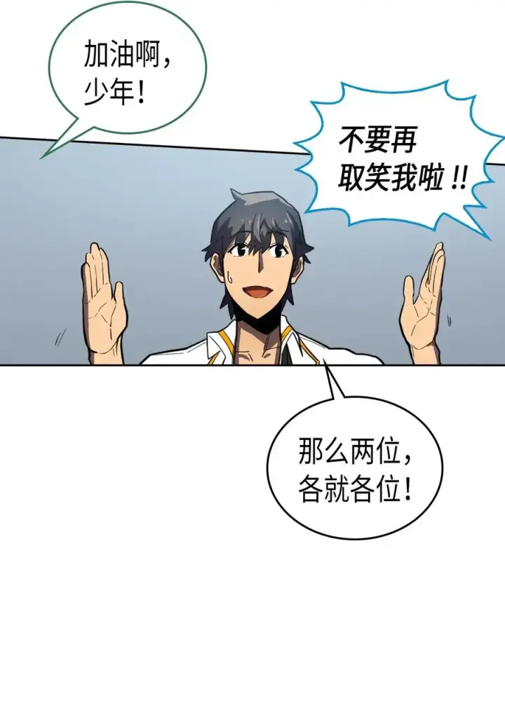 漫画《归还者的魔法要特别》048 48第51张图
