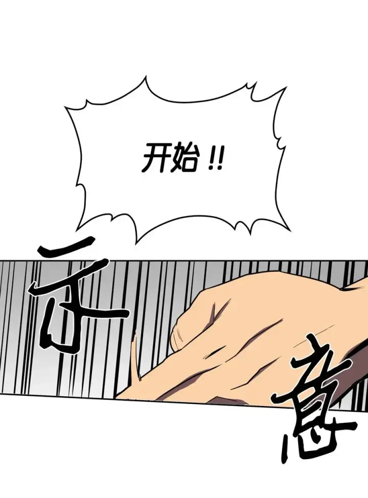 漫画《归还者的魔法要特别》048 48第54张图
