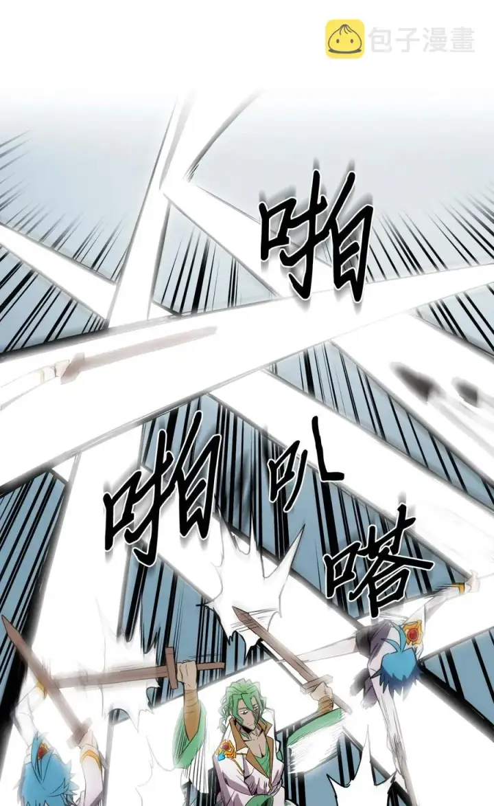 漫画《归还者的魔法要特别》048 48第62张图
