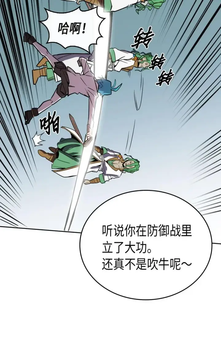 漫画《归还者的魔法要特别》048 48第66张图