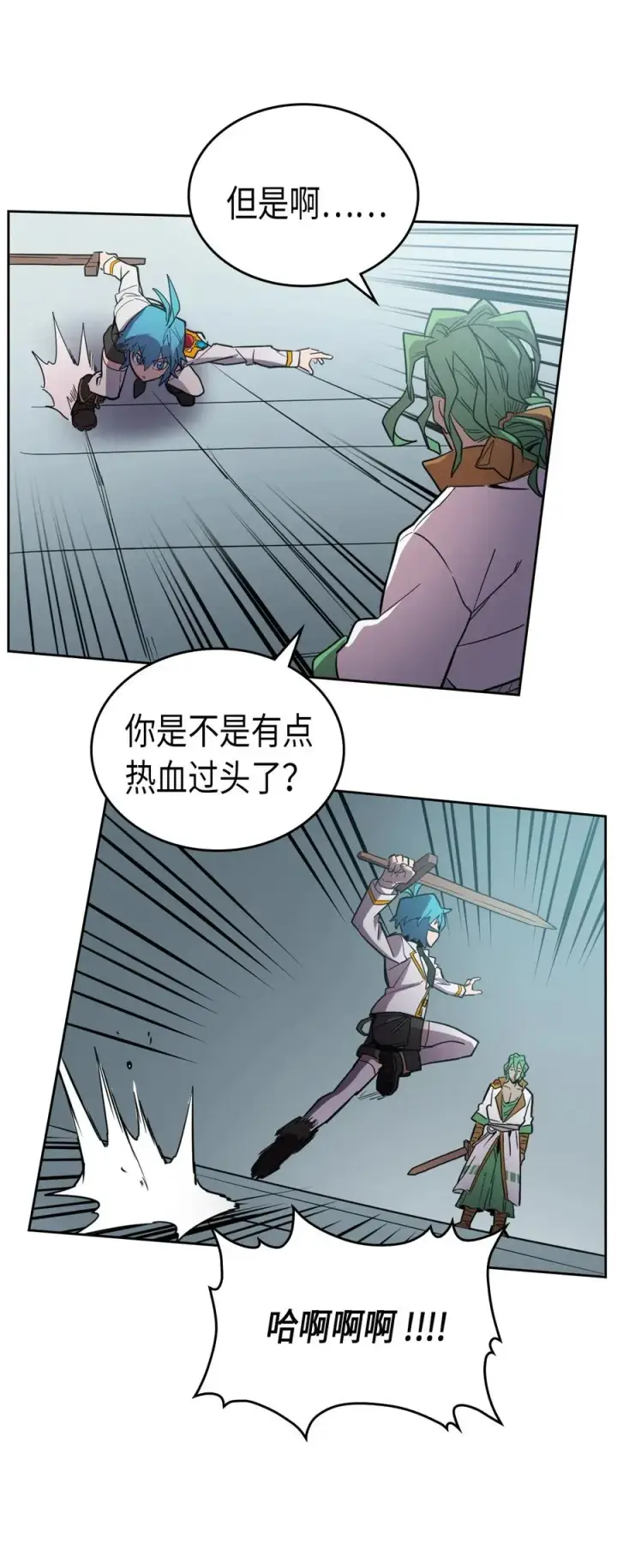 漫画《归还者的魔法要特别》048 48第67张图