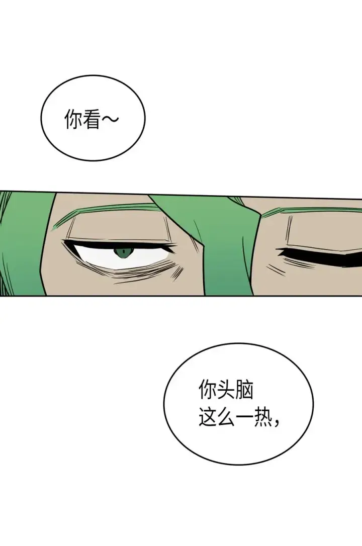 漫画《归还者的魔法要特别》048 48第68张图
