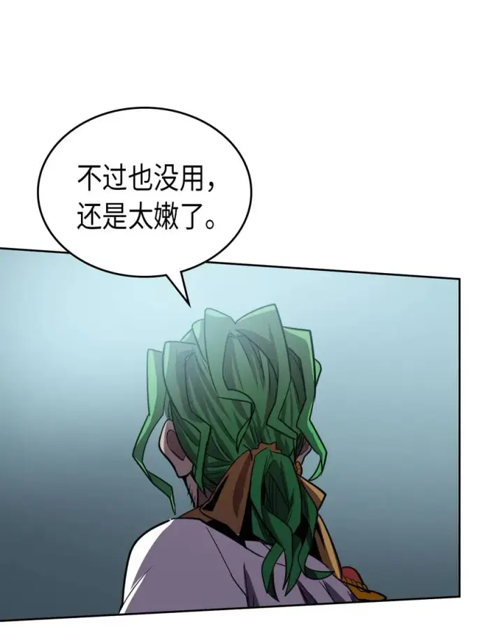 漫画《归还者的魔法要特别》048 48第72张图