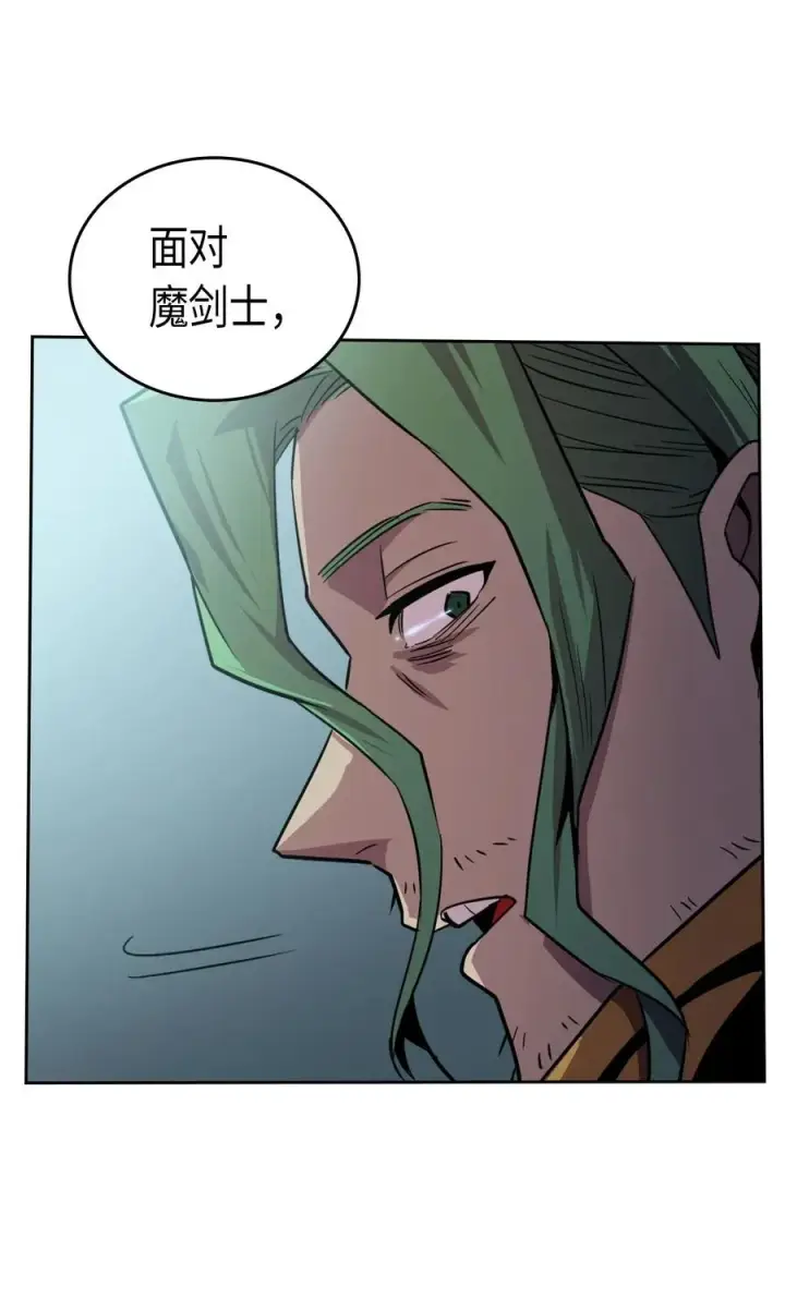 漫画《归还者的魔法要特别》048 48第74张图