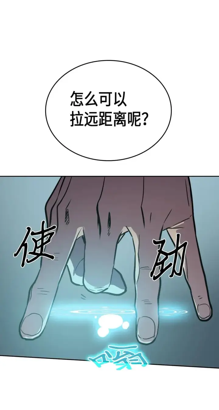 漫画《归还者的魔法要特别》048 48第75张图