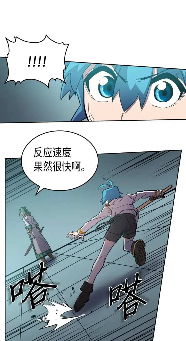 漫画《归还者的魔法要特别》048 48第76张图