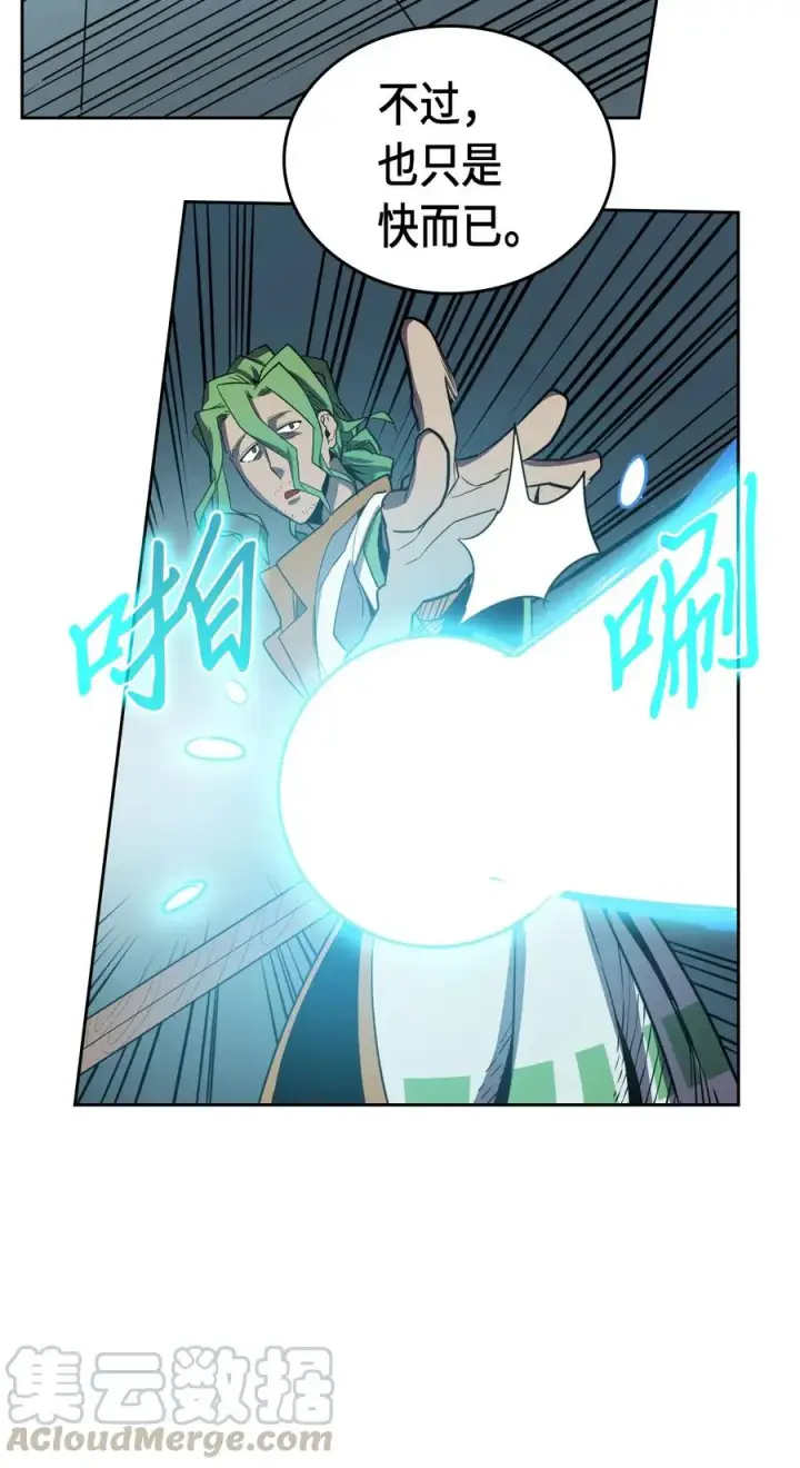 漫画《归还者的魔法要特别》048 48第77张图