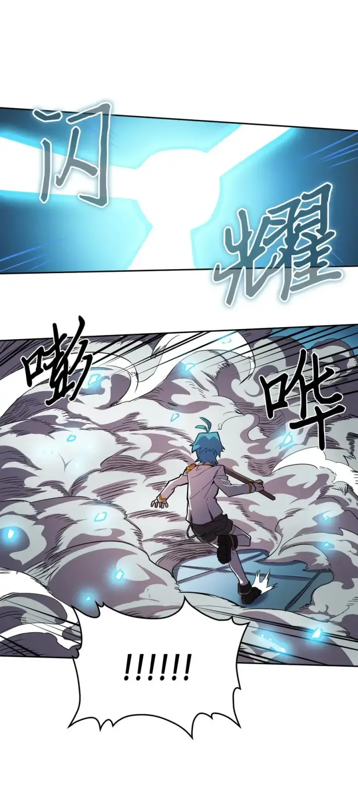 漫画《归还者的魔法要特别》048 48第79张图