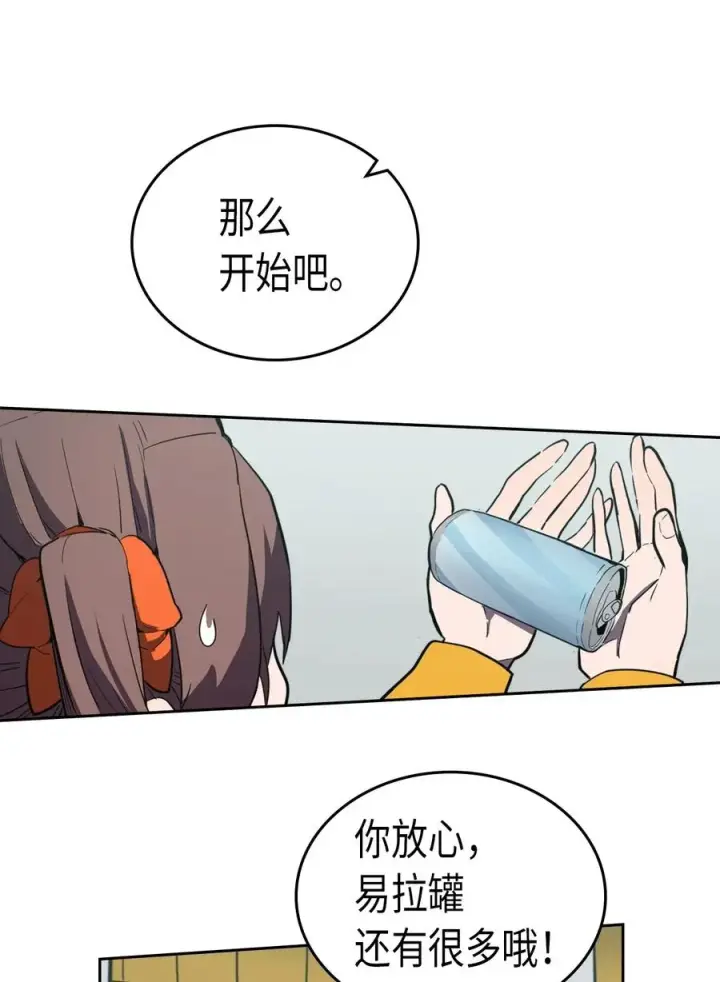漫画《归还者的魔法要特别》048 48第8张图