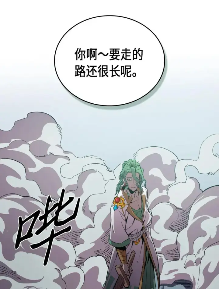 漫画《归还者的魔法要特别》048 48第83张图